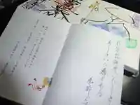 真野寺の授与品その他