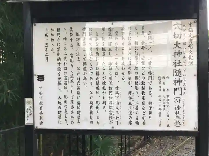 穴切大神社のその他建物