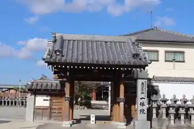 一休院(和歌山県)