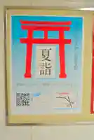 伊勢山皇大神宮(神奈川県)