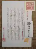 朝日稲荷神社(東京都)