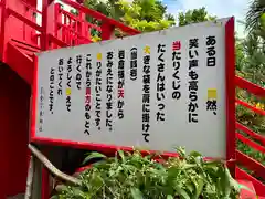 石垣宝来宝来神社(沖縄県)