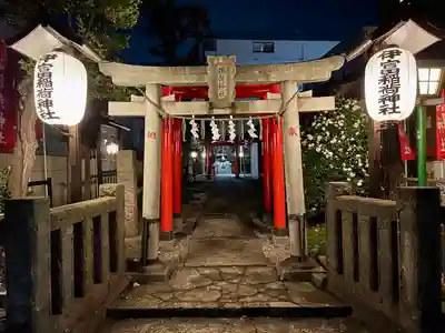 伊富稲荷神社(東京都)