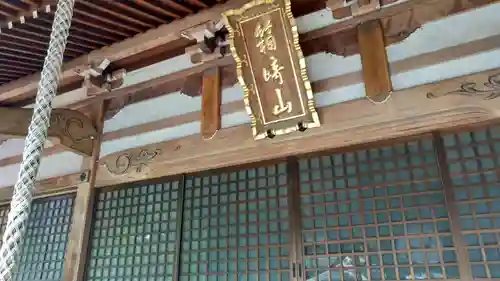 地藏院(埼玉県)