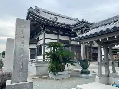 最福寺(神奈川県)
