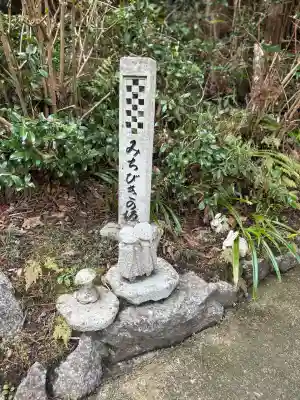猿田彦三河神社の{uncategorized: "未分類", other: "その他", undefined: "問題あり", building: "その他建物", grave: "お墓", sacred_gate: "鳥居", guardian: "狛犬", statue: "像", buddha: "仏像", history: "歴史", nature: "自然", garden: "庭園", animal: "動物", pagoda: "塔", temizu: "手水舎", mountain_gate: "山門・神門", sanctuary: "本殿・本堂", subordinate: "末社・摂社", art: "芸術", scenery: "景色", jizo: "地蔵", ema: "絵馬", goshuin: "御朱印", omikuji: "おみくじ", items: "授与品その他", amulet: "お守り", goshuincho: "御朱印帳", eats: "食事", festival: "お祭り", votive_dance: "神楽", shichigosan: "七五三参", wedding: "結婚式", experience: "体験その他", initially: "初詣", around: "周辺", anti_infection: "感染症対策"}