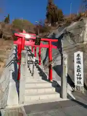 差出磯大嶽山神社 仕事と健康と厄よけの神さま(山梨県)