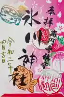 高円寺氷川神社の御朱印