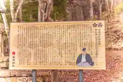 南湖神社(福島県)