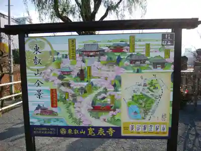 寛永寺(根本中堂)(東京都)