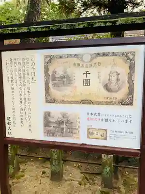 建部大社(滋賀県)