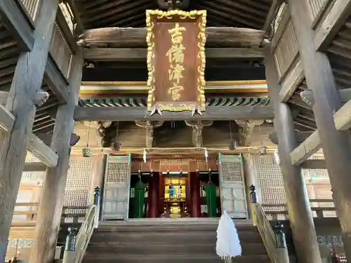 吉備津神社(岡山県)