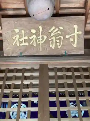 姫路神社のその他建物