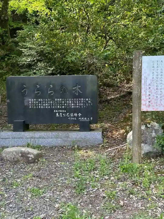 岡太神社(福井県)