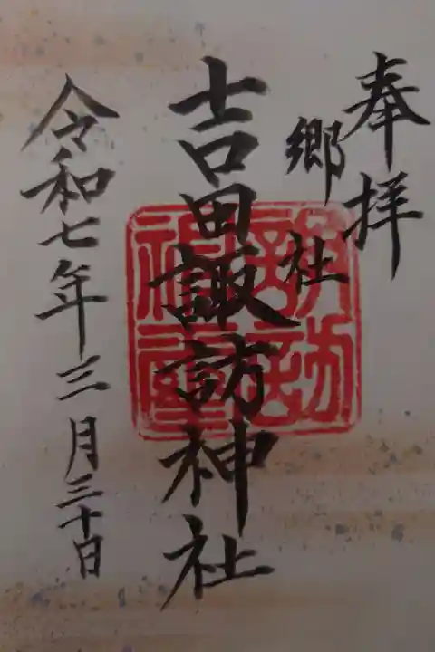 書き置き