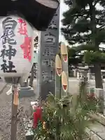 杉杜白髭神社(福井県)