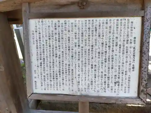 稗田野神社(薭田野神社)の{uncategorized: "未分類", other: "その他", undefined: "問題あり", building: "その他建物", grave: "お墓", sacred_gate: "鳥居", guardian: "狛犬", statue: "像", buddha: "仏像", history: "歴史", nature: "自然", garden: "庭園", animal: "動物", pagoda: "塔", temizu: "手水舎", mountain_gate: "山門・神門", sanctuary: "本殿・本堂", subordinate: "末社・摂社", art: "芸術", scenery: "景色", jizo: "地蔵", ema: "絵馬", goshuin: "御朱印", omikuji: "おみくじ", items: "授与品その他", amulet: "お守り", goshuincho: "御朱印帳", eats: "食事", festival: "お祭り", votive_dance: "神楽", shichigosan: "七五三参", wedding: "結婚式", experience: "体験その他", initially: "初詣", around: "周辺", anti_infection: "感染症対策"}