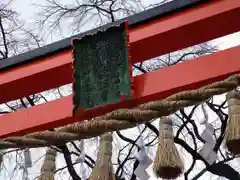 榴岡天満宮の建物その他