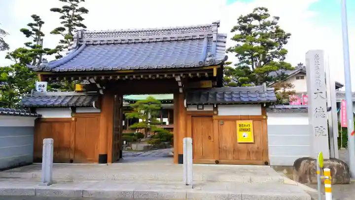 大徳院の山門・神門