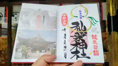 直書き
誕生日当日だと「誕生日詣」、誕生月だと「誕生月詣」のスタンプを押していただけます。