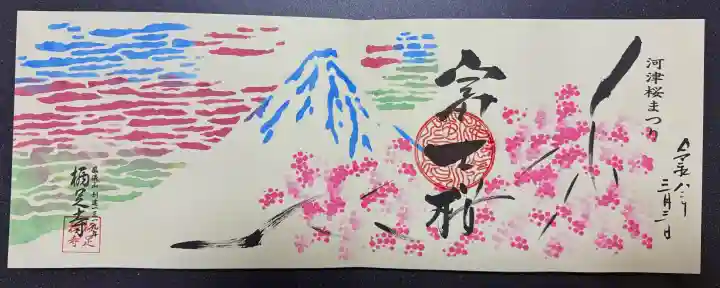 かっぱの寺 栖足寺の{uncategorized: "未分類", other: "その他", undefined: "問題あり", building: "その他建物", grave: "お墓", sacred_gate: "鳥居", guardian: "狛犬", statue: "像", buddha: "仏像", history: "歴史", nature: "自然", garden: "庭園", animal: "動物", pagoda: "塔", temizu: "手水舎", mountain_gate: "山門・神門", sanctuary: "本殿・本堂", subordinate: "末社・摂社", art: "芸術", scenery: "景色", jizo: "地蔵", ema: "絵馬", goshuin: "御朱印", omikuji: "おみくじ", items: "授与品その他", amulet: "お守り", goshuincho: "御朱印帳", eats: "食事", festival: "お祭り", votive_dance: "神楽", shichigosan: "七五三参", wedding: "結婚式", experience: "体験その他", initially: "初詣", around: "周辺", anti_infection: "感染症対策"}