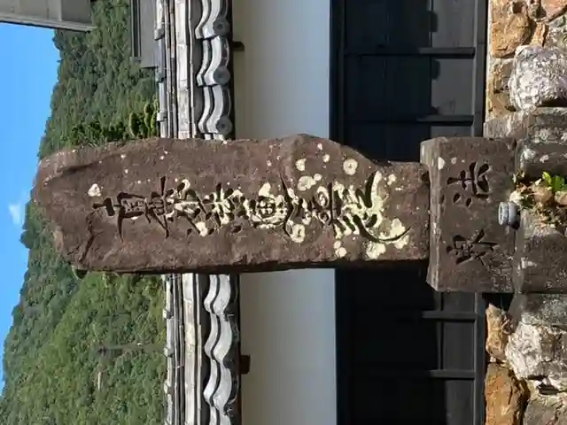 妙照寺(岐阜県)