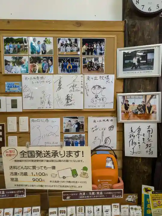 那須温泉神社(栃木県)