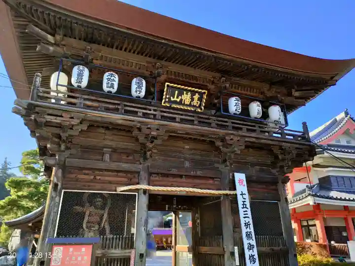 高幡不動尊 金剛寺(東京都)