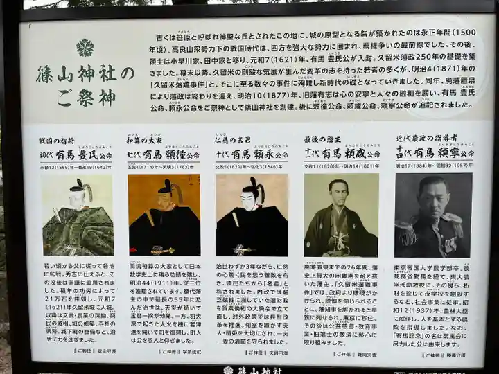 篠山神社(福岡県)