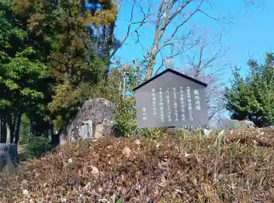 八菅神社(神奈川県)