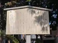 中村八幡神社(東京都)