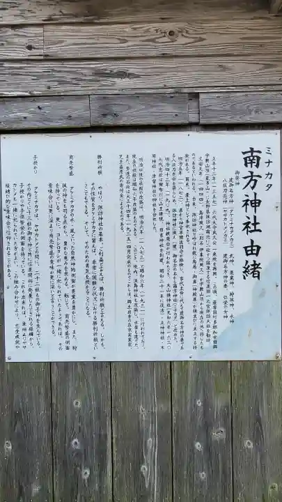 南方神社の{uncategorized: "未分類", other: "その他", undefined: "問題あり", building: "その他建物", grave: "お墓", sacred_gate: "鳥居", guardian: "狛犬", statue: "像", buddha: "仏像", history: "歴史", nature: "自然", garden: "庭園", animal: "動物", pagoda: "塔", temizu: "手水舎", mountain_gate: "山門・神門", sanctuary: "本殿・本堂", subordinate: "末社・摂社", art: "芸術", scenery: "景色", jizo: "地蔵", ema: "絵馬", goshuin: "御朱印", omikuji: "おみくじ", items: "授与品その他", amulet: "お守り", goshuincho: "御朱印帳", eats: "食事", festival: "お祭り", votive_dance: "神楽", shichigosan: "七五三参", wedding: "結婚式", experience: "体験その他", initially: "初詣", around: "周辺", anti_infection: "感染症対策"}