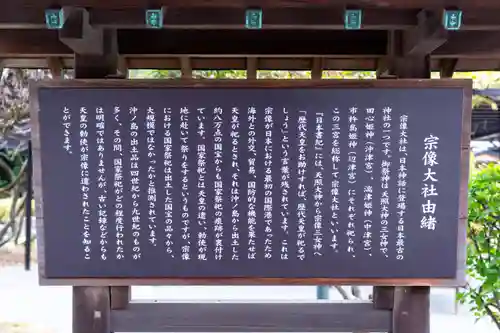 宗像大社(福岡県)