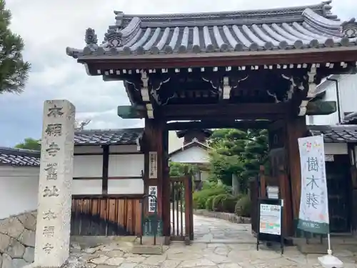 本福寺(滋賀県)