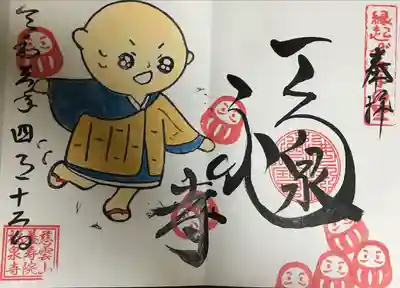 しょうぐうさん。可愛いです。😊