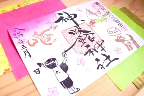 神炊館神社 ⁂奥州須賀川総鎮守⁂の御朱印