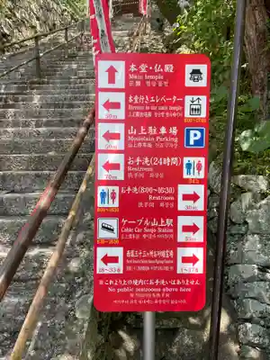 金剛宝寺（紀三井寺）(和歌山県)