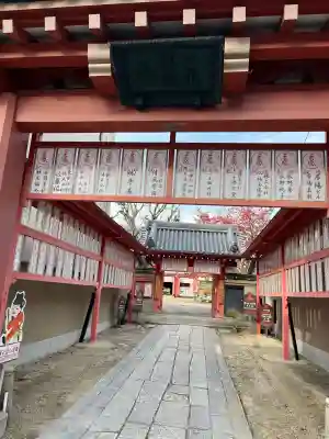 愛染堂勝鬘院(大阪府)
