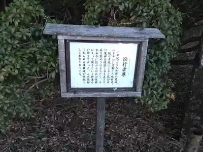 鶴見山上権現一の宮のその他建物