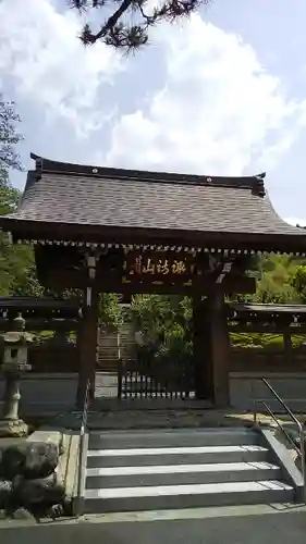 高正寺の山門