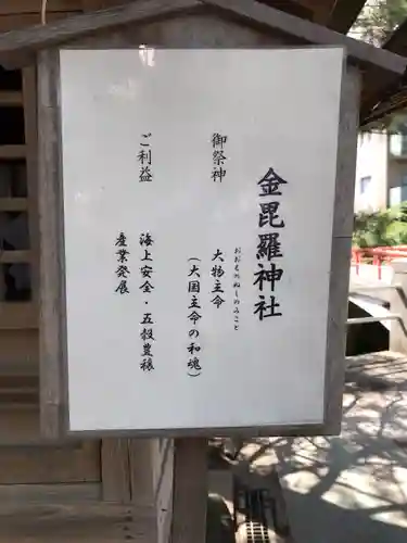 松戸神社のその他建物