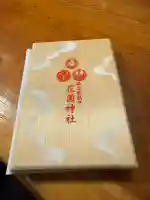 花園神社の{uncategorized: "未分類", other: "その他", undefined: "問題あり", building: "その他建物", grave: "お墓", sacred_gate: "鳥居", guardian: "狛犬", statue: "像", buddha: "仏像", history: "歴史", nature: "自然", garden: "庭園", animal: "動物", pagoda: "塔", temizu: "手水舎", mountain_gate: "山門・神門", sanctuary: "本殿・本堂", subordinate: "末社・摂社", art: "芸術", scenery: "景色", jizo: "地蔵", ema: "絵馬", goshuin: "御朱印", omikuji: "おみくじ", items: "授与品その他", amulet: "お守り", goshuincho: "御朱印帳", eats: "食事", festival: "お祭り", votive_dance: "神楽", shichigosan: "七五三参", wedding: "結婚式", experience: "体験その他", initially: "初詣", around: "周辺", anti_infection: "感染症対策"}