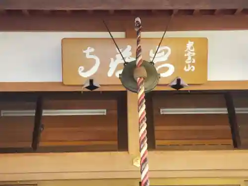 岩蔵寺のその他建物