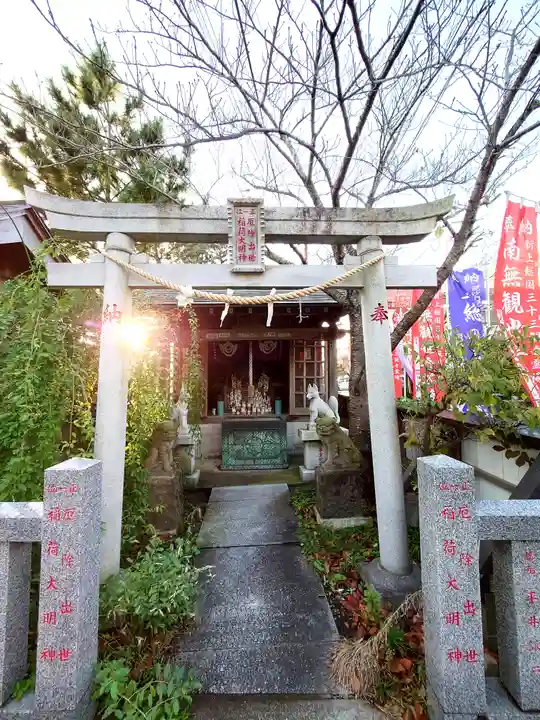 新宿不動堂(千葉県)