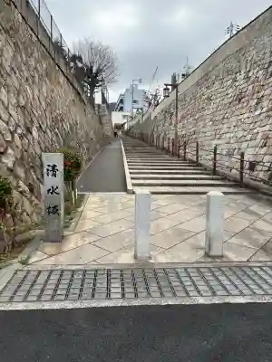 清水寺の{uncategorized: "未分類", other: "その他", undefined: "問題あり", building: "その他建物", grave: "お墓", sacred_gate: "鳥居", guardian: "狛犬", statue: "像", buddha: "仏像", history: "歴史", nature: "自然", garden: "庭園", animal: "動物", pagoda: "塔", temizu: "手水舎", mountain_gate: "山門・神門", sanctuary: "本殿・本堂", subordinate: "末社・摂社", art: "芸術", scenery: "景色", jizo: "地蔵", ema: "絵馬", goshuin: "御朱印", omikuji: "おみくじ", items: "授与品その他", amulet: "お守り", goshuincho: "御朱印帳", eats: "食事", festival: "お祭り", votive_dance: "神楽", shichigosan: "七五三参", wedding: "結婚式", experience: "体験その他", initially: "初詣", around: "周辺", anti_infection: "感染症対策"}