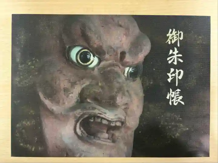 普門寺(切り絵御朱印発祥の寺)(愛知県)