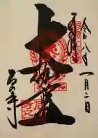 石山寺の{uncategorized: "未分類", other: "その他", undefined: "問題あり", building: "その他建物", grave: "お墓", sacred_gate: "鳥居", guardian: "狛犬", statue: "像", buddha: "仏像", history: "歴史", nature: "自然", garden: "庭園", animal: "動物", pagoda: "塔", temizu: "手水舎", mountain_gate: "山門・神門", sanctuary: "本殿・本堂", subordinate: "末社・摂社", art: "芸術", scenery: "景色", jizo: "地蔵", ema: "絵馬", goshuin: "御朱印", omikuji: "おみくじ", items: "授与品その他", amulet: "お守り", goshuincho: "御朱印帳", eats: "食事", festival: "お祭り", votive_dance: "神楽", shichigosan: "七五三参", wedding: "結婚式", experience: "体験その他", initially: "初詣", around: "周辺", anti_infection: "感染症対策"}