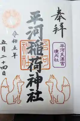 書置き