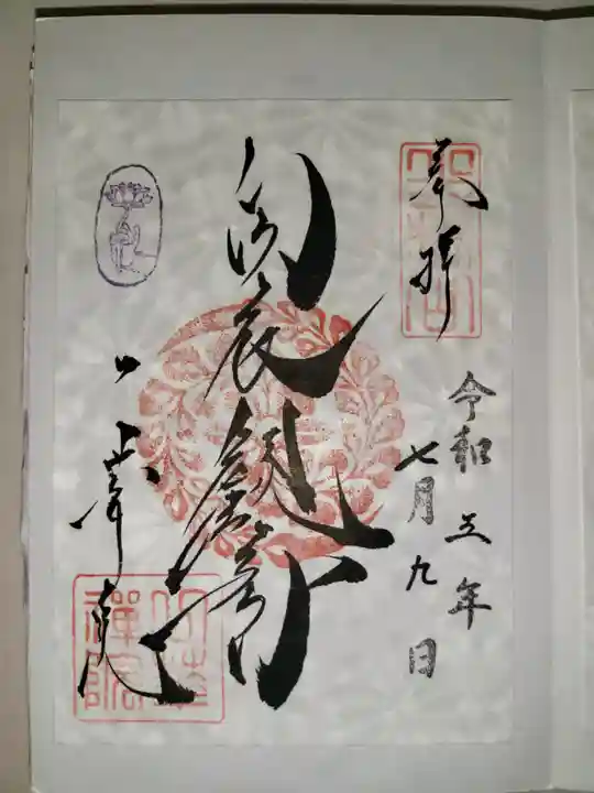 一華院(京都府)