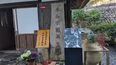 茶宗明神社(大神宮社)(京都府)